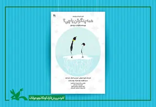 یک تئاتر عروسکی در کانون پرورش فکری روی صحنه می‌رود