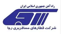 معرفی رئیس جدید هیأت‌مدیره شرکت رجا 