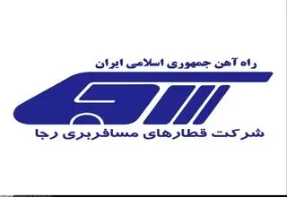 معرفی رئیس جدید هیأت‌مدیره شرکت رجا 