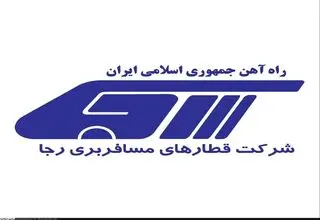معرفی رئیس جدید هیأت‌مدیره شرکت رجا 