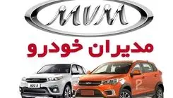 ریزش شدید قیمت خودروی اشرافی | مدیران خودرو لیست قیمت منتشر کرد