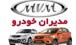 ریزش شدید قیمت خودروی اشرافی | مدیران خودرو لیست قیمت منتشر کرد