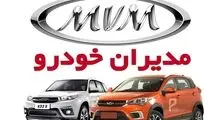 ریزش شدید قیمت خودروی اشرافی | مدیران خودرو لیست قیمت منتشر کرد
