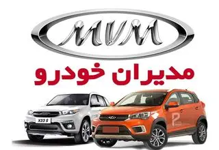 ریزش شدید قیمت خودروی اشرافی | مدیران خودرو لیست قیمت منتشر کرد