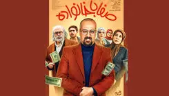 آغاز پخش سریال «صفا با خانواده» از امشب ۵ خرداد در شبکه یک