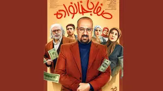 آغاز پخش سریال «صفا با خانواده» از امشب ۵ خرداد در شبکه یک