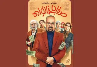 آغاز پخش سریال «صفا با خانواده» از امشب ۵ خرداد در شبکه یک