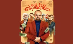 آغاز پخش سریال «صفا با خانواده» از امشب ۵ خرداد در شبکه یک