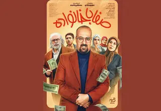 آغاز پخش سریال «صفا با خانواده» از امشب ۵ خرداد در شبکه یک