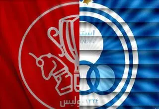 پوستر سرخابی‌های پایتخت برای دربی فردا