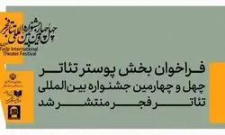 بخش پوستر جشنواره تئاتر فجر فراخوان داد 