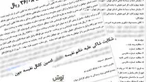 آپارات باید ۳۶۰۰ میلیارد تومان به صداوسیما بدهد!