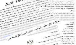 آپارات باید ۳۶۰۰ میلیارد تومان به صداوسیما بدهد!