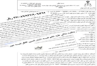 آپارات باید ۳۶۰۰ میلیارد تومان به صداوسیما بدهد!