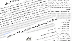 آپارات باید ۳۶۰۰ میلیارد تومان به صداوسیما بدهد!