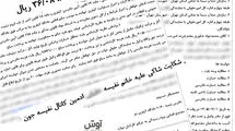 آپارات باید ۳۶۰۰ میلیارد تومان به صداوسیما بدهد!