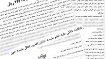 آپارات باید ۳۶۰۰ میلیارد تومان به صداوسیما بدهد!