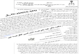 آپارات باید ۳۶۰۰ میلیارد تومان به صداوسیما بدهد!