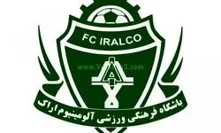 آلومینیوم: انتخاب رهبر جدید، فصلی تازه برای انقلاب