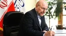 قالیباف اصلاح قانون انتخابات شوراها را ابلاغ کرد