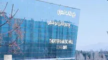 اقدام عجیب باغ کتاب در جهت تعطیلی پردیس تئاتر و موسیقی دکُر 