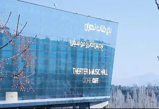 اقدام عجیب باغ کتاب در جهت تعطیلی پردیس تئاتر و موسیقی دکُر 