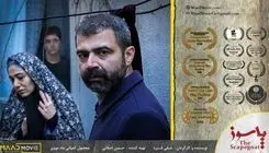 «پاسوز» برگزیده جشنواره فیلم هیوستون شد