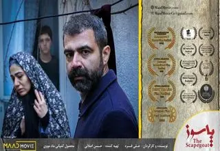 «پاسوز» برگزیده جشنواره فیلم هیوستون شد