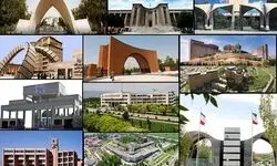  تقویم آموزشی ۱۴ دانشگاه برتر کشور/ شروع کلاس‌ها از اواخر شهریور
