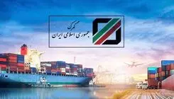 ابلاغ فهرست نهایی ترخیص اقلام مربوط به وزارت صمت و وزارت جهاد کشاورزی