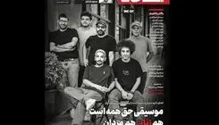 شماره جدید مجله «تجربه» نسبت جنگ با سینما را بررسی می‌کند