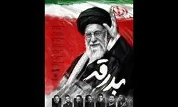  آلبوم «بدرقه» با صدای ۷ خواننده منتشر می‌شود
