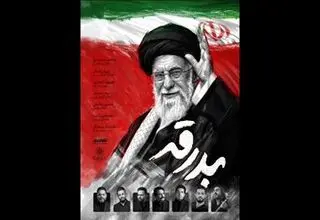  آلبوم «بدرقه» با صدای ۷ خواننده منتشر می‌شود