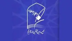 بیانیه مجمع مدرسین و محققین حوزه علمیه قم درباره ضرورت حمایت از دیپلماسی