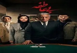 سکانس جذاب سریال بی عاطفه/ شیوا خواهر عاطفه نیست؟/ ببینید