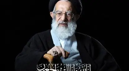 پیکر آیت‌الله شبیری زنجانی درحرم حضرت معصومه (س) به خاک سپرده می‌شود