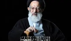 حضور رئیس‌ جمهور در مراسم گرامیداشت مرحوم آیت الله شبیری زنجانی