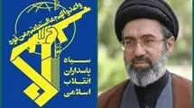 سپاه: ملت و رزمندگان اسلام چون کوه استوار پشتوانه دولتمردان خود هستند
