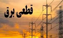 جدول قطعی برق کرمانشاه امروز یکشنبه ۲۵ مرداد/ به تفکیک مناطق