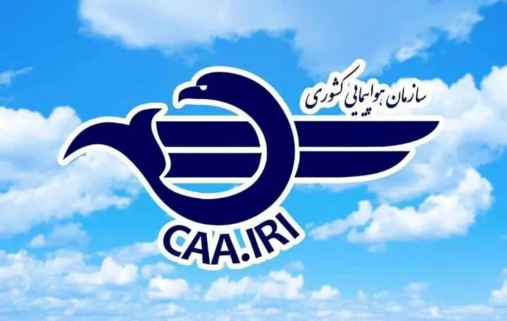 بسته بودن فضای پروازی کشور تا ساعت ۱۵ امروز ۲۵ خردادماه