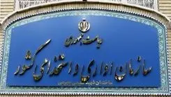 برگزاری جلسه کارگروه نظام بهای تمام شده کار و خدمات دولت