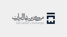 امروز ۱۴ مهرماه آخرین مهلت واریز وجه برای شرکت در پنجمین مرحله پیش‌فروش سکه طلا