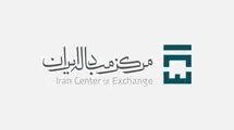 امروز ۱۴ مهرماه آخرین مهلت واریز وجه برای شرکت در پنجمین مرحله پیش‌فروش سکه طلا
