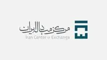 امروز ۱۴ مهرماه آخرین مهلت واریز وجه برای شرکت در پنجمین مرحله پیش‌فروش سکه طلا