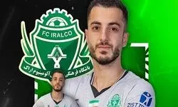 جدایی ستاره تیم صنعتی
