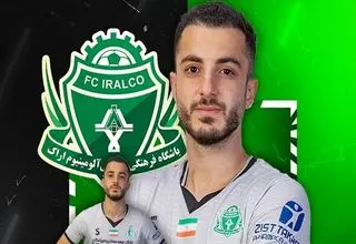 جدایی ستاره تیم صنعتی