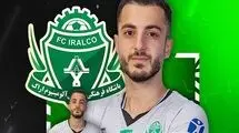 جدایی ستاره تیم صنعتی