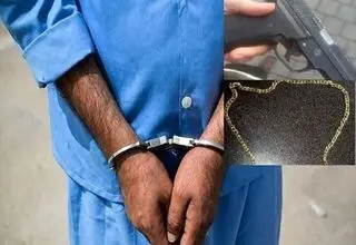 دستگیری سارق مسلح طلا فروشی لاهیجان در تهران