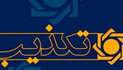 تکذیب  نامه منتسب به رئیس کل بانک مرکزی منتشر شده در فضای مجازی