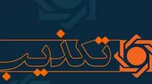 تکذیب  نامه منتسب به رئیس کل بانک مرکزی منتشر شده در فضای مجازی